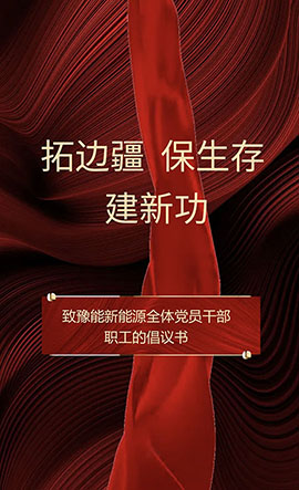 新利体育 | 主题教育入脑入心，扎实见效