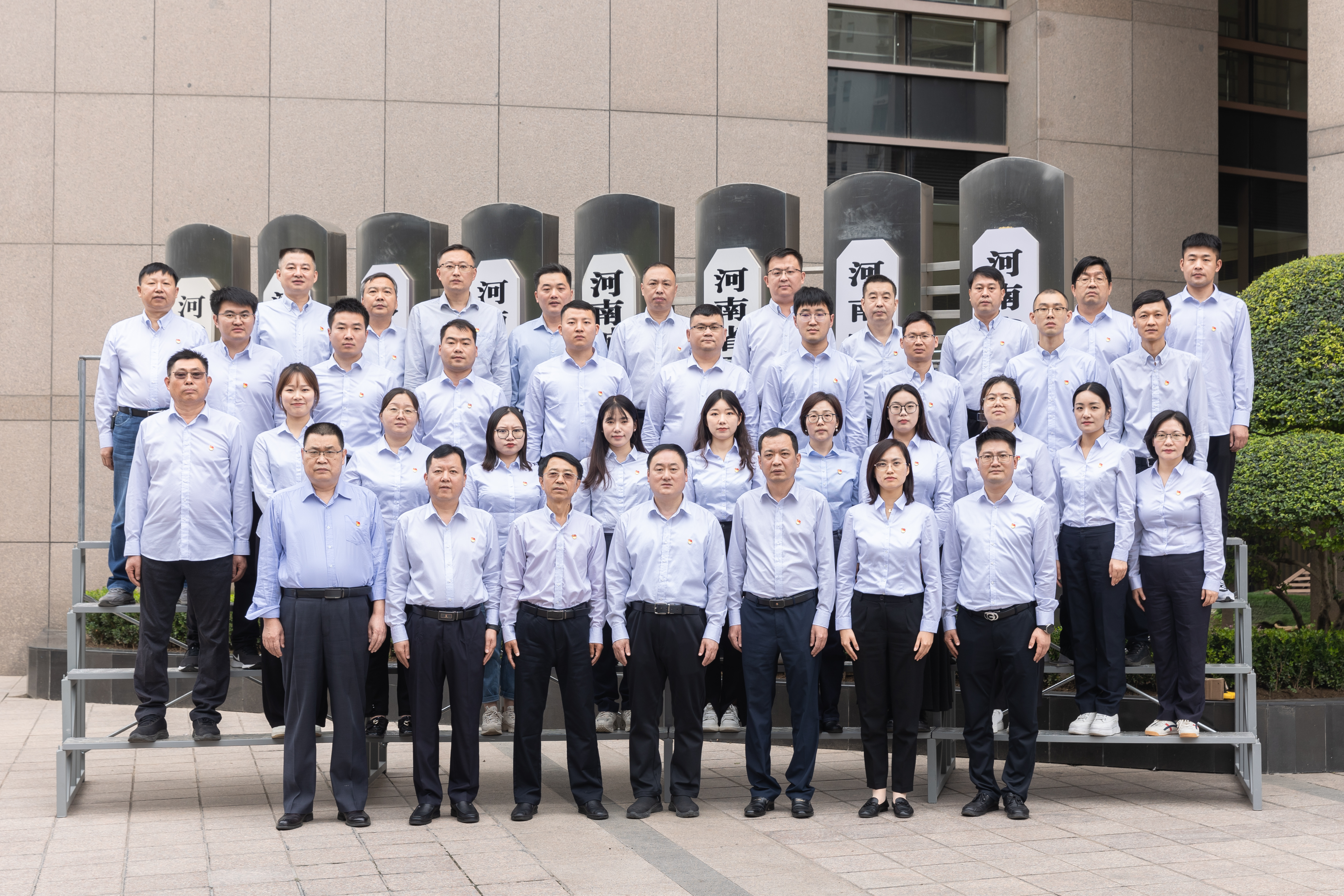 昂首阔步启新程，笃行实干谱新篇，中国共产党河南新利体育有限公司第一次党员大会召开