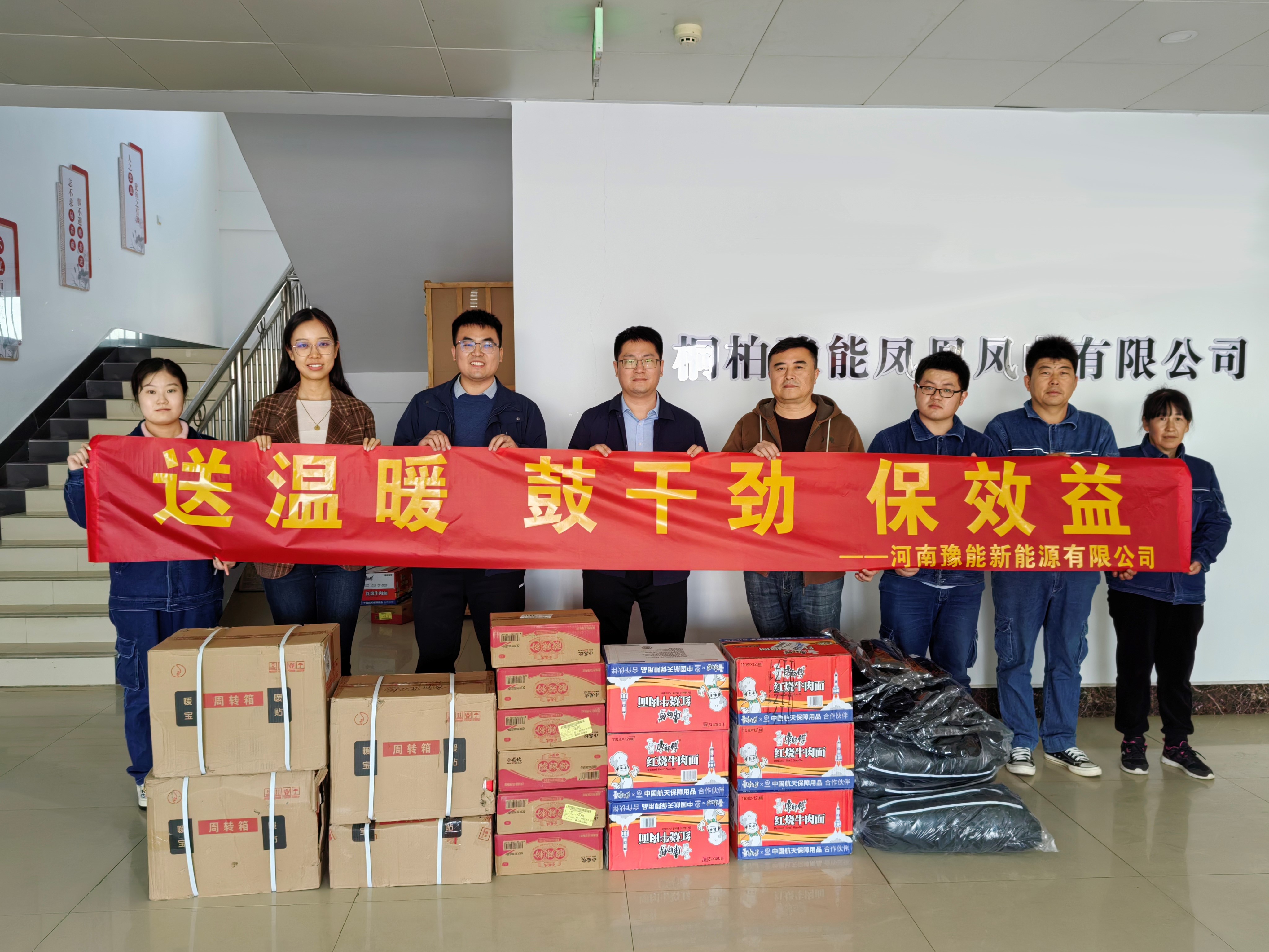 新利体育：寒冬送温暖