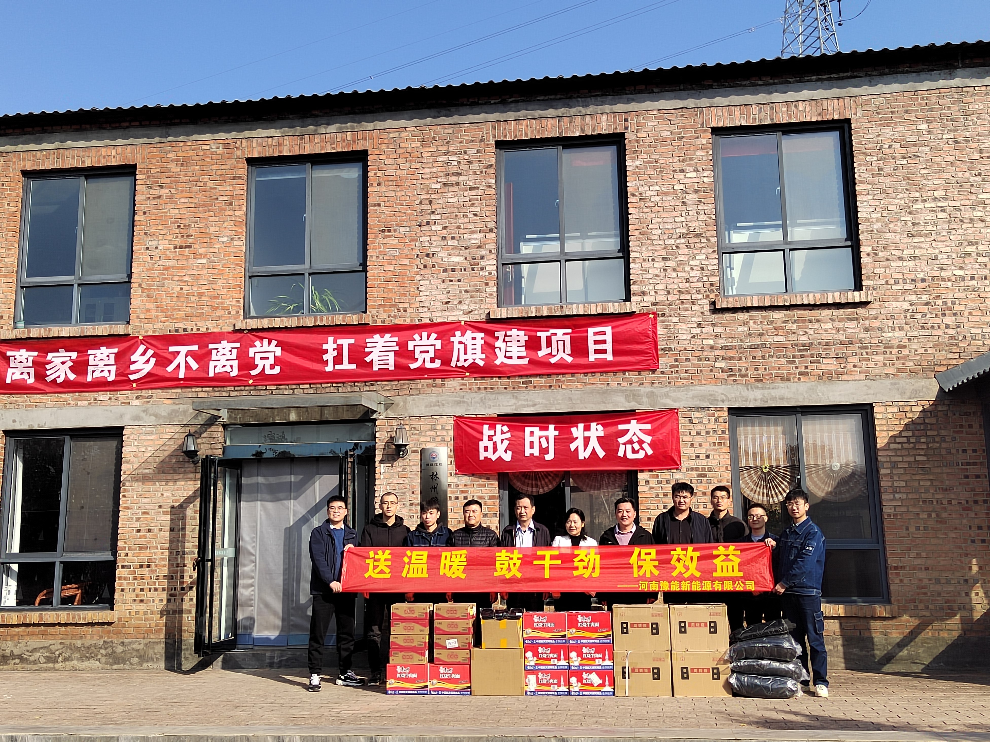 新利体育：寒冬送温暖