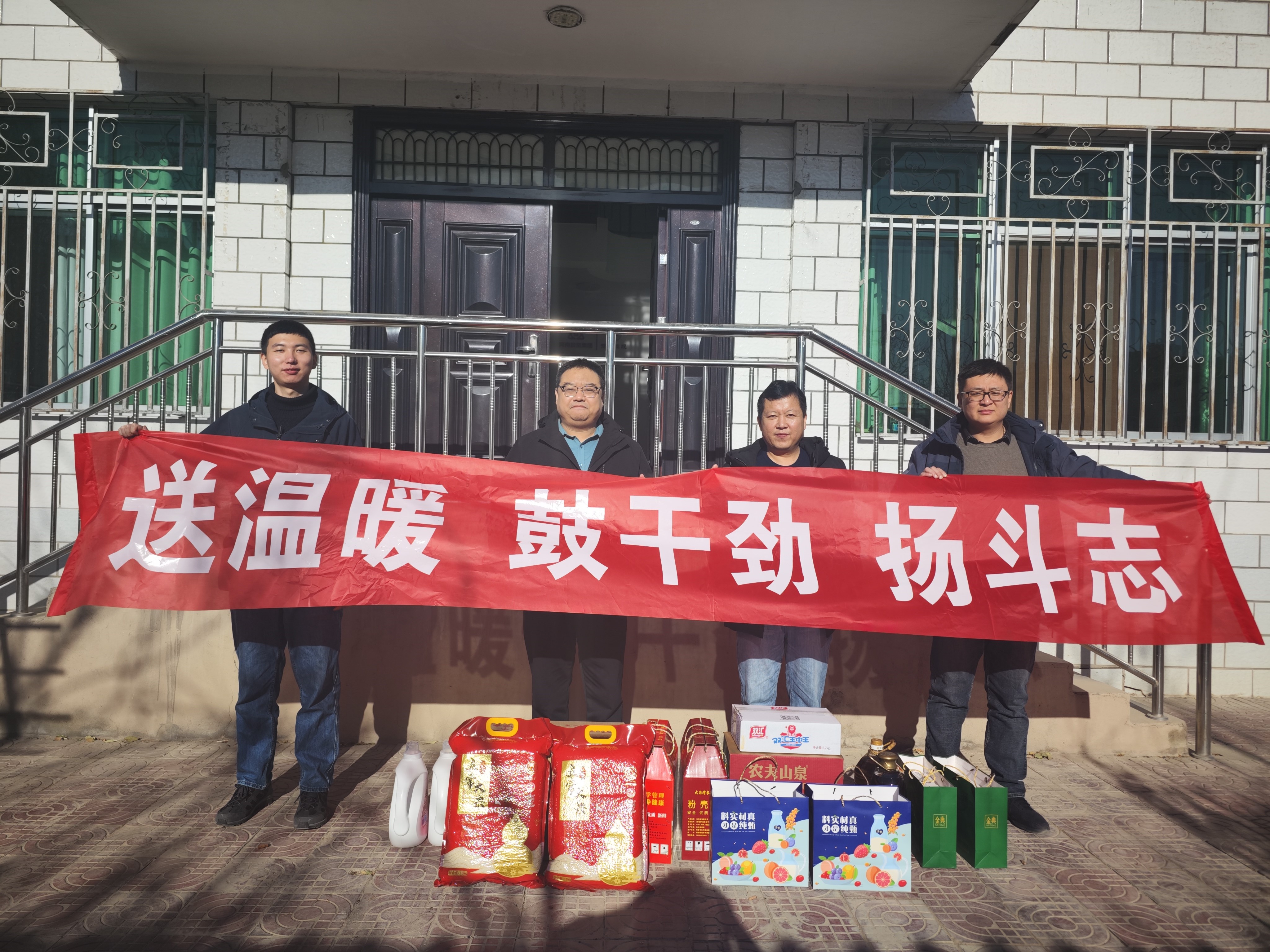 新利体育：寒冬送温暖